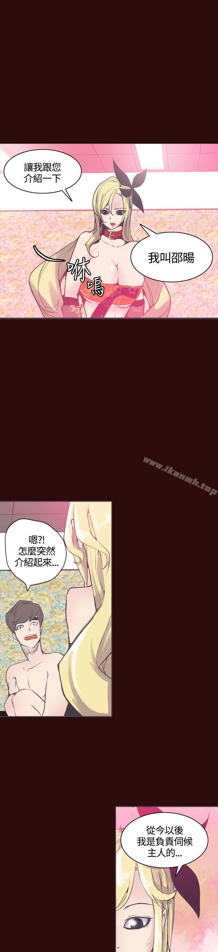 神级公务员第7话