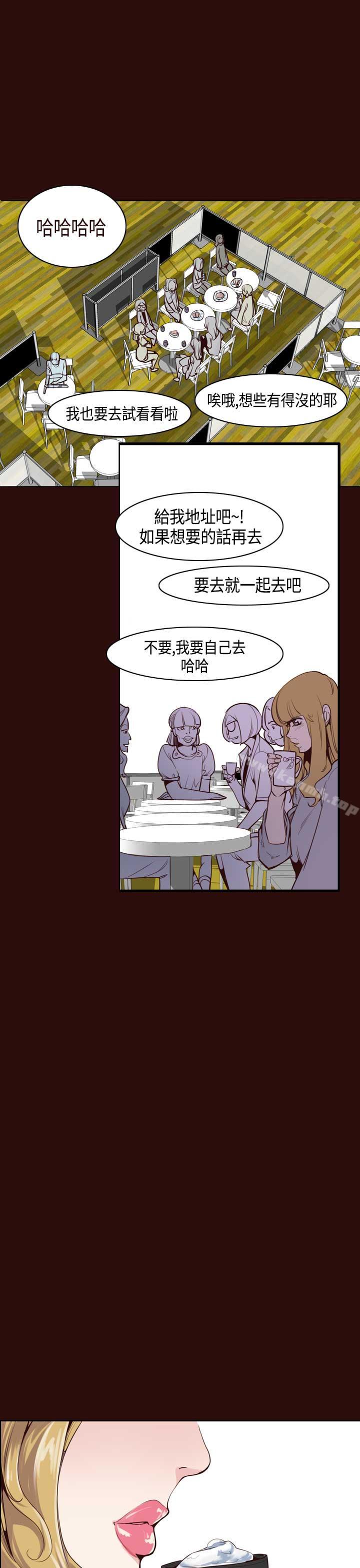 神级公务员第9话
