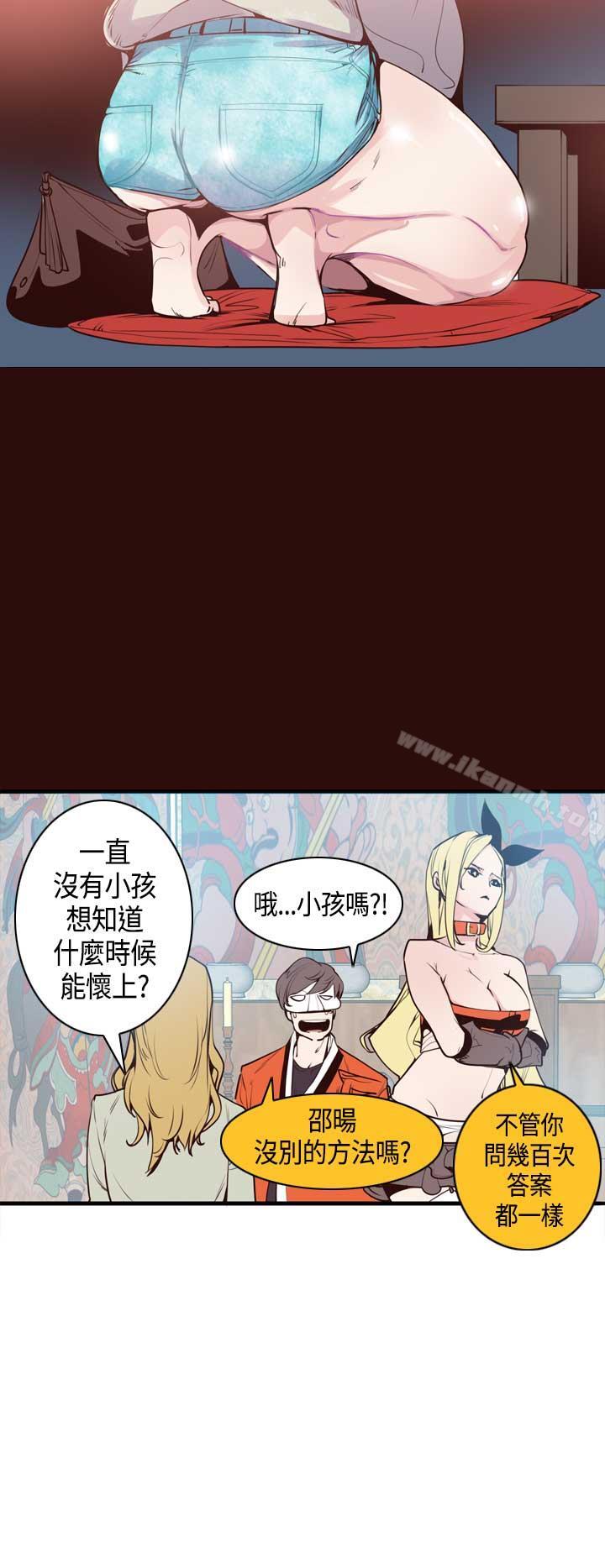 神级公务员第9话