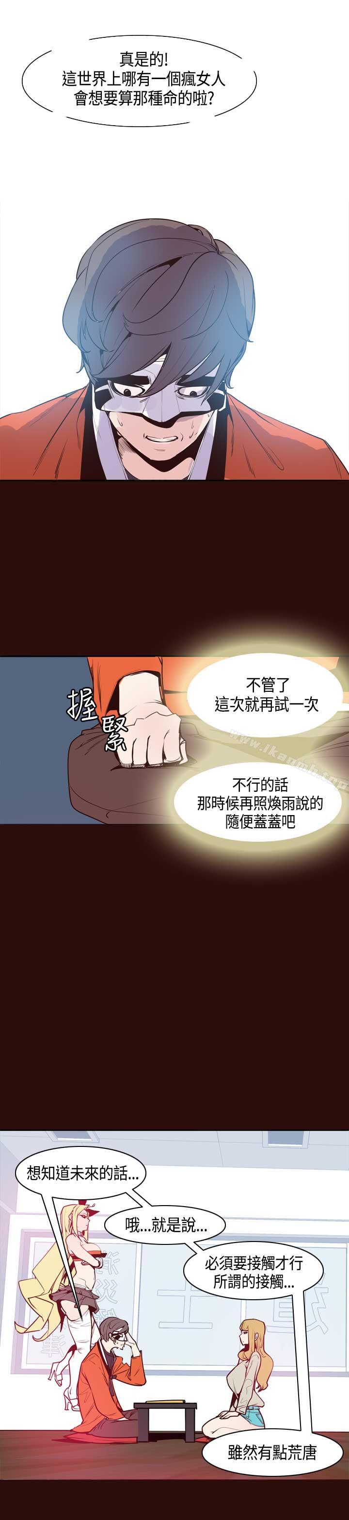 神级公务员第9话