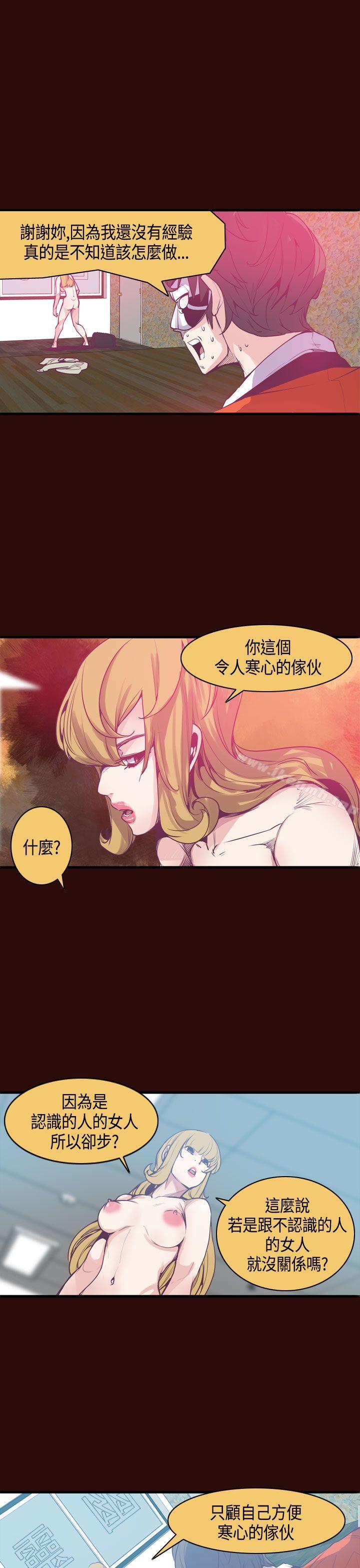 神级公务员第10话