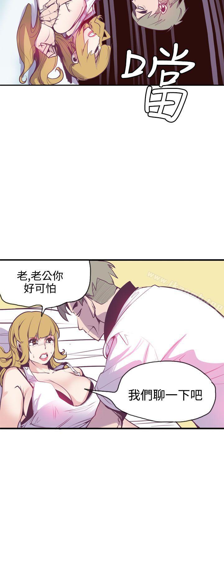 神级公务员第12话