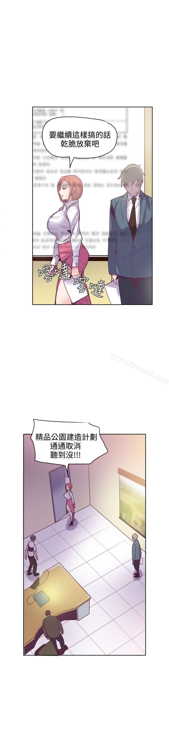 神级公务员第14话