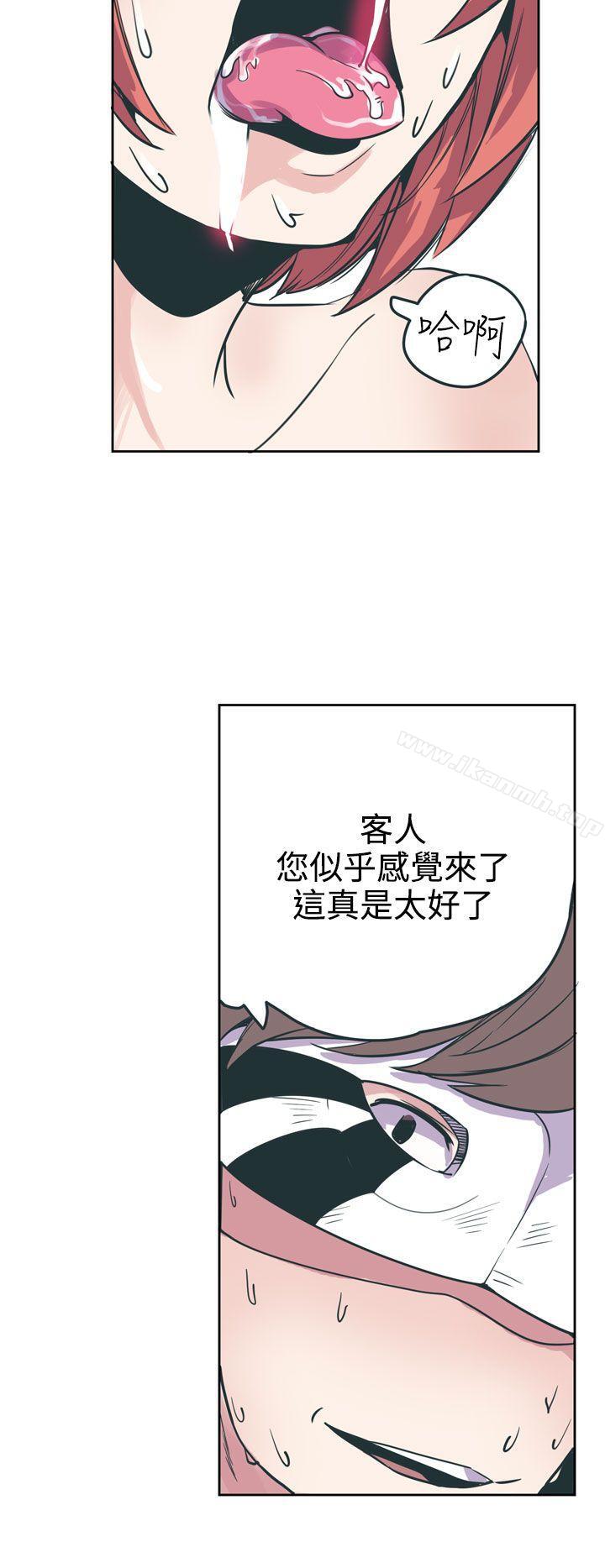 神级公务员第17话