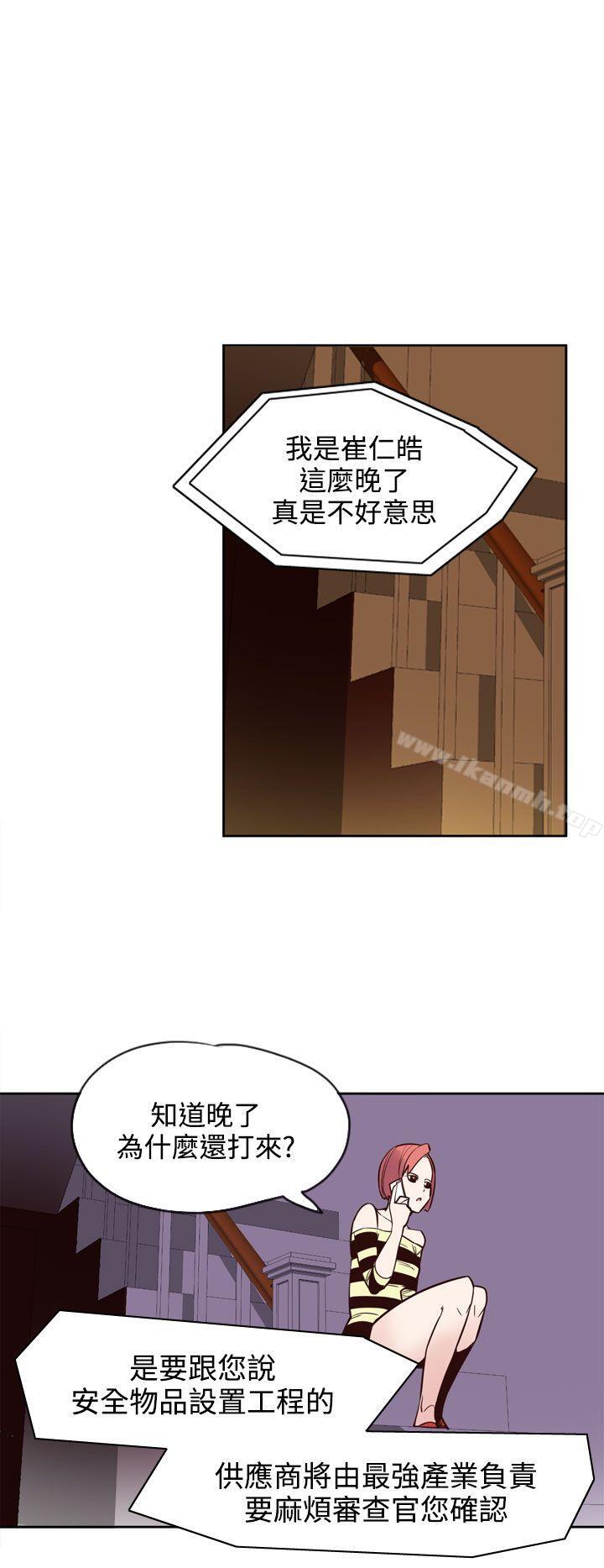 神级公务员第17话