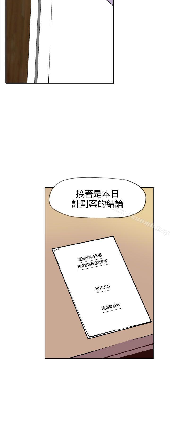 神级公务员第18话