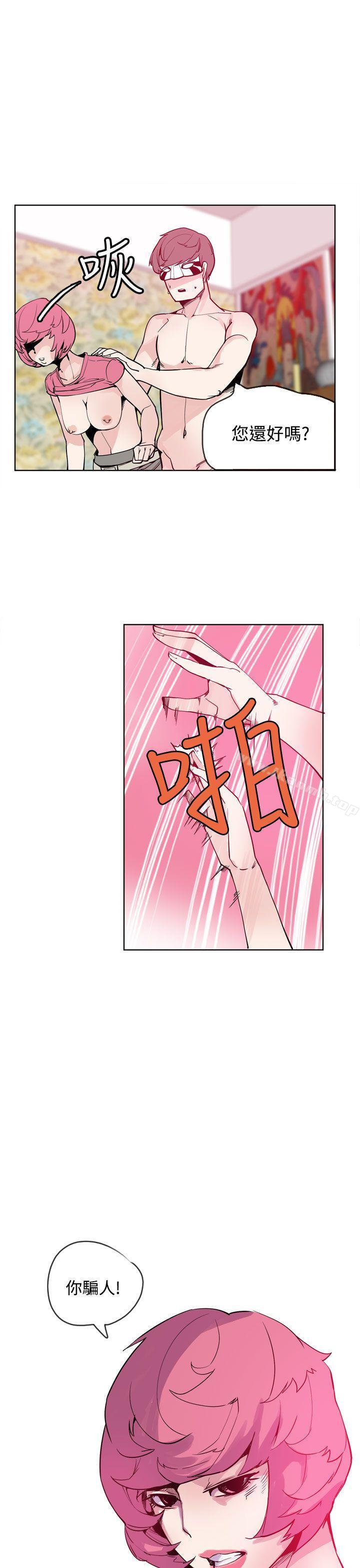 神级公务员第21话