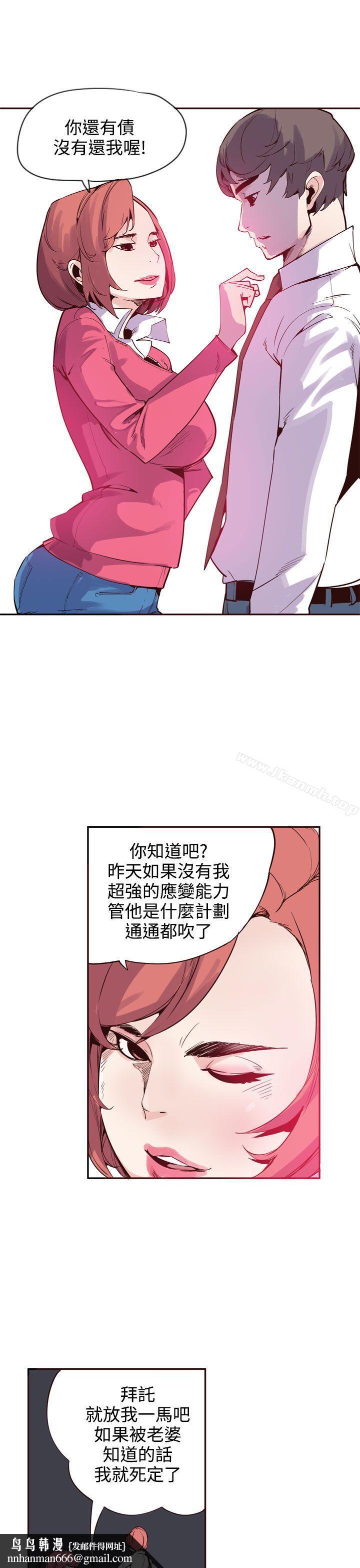 神级公务员最终话