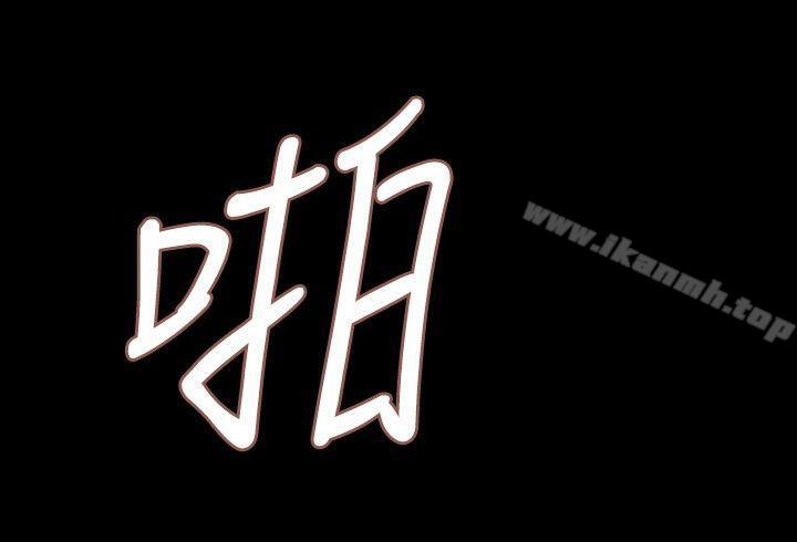 玩火第1话