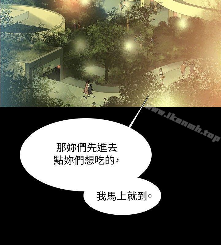 玩火第2话