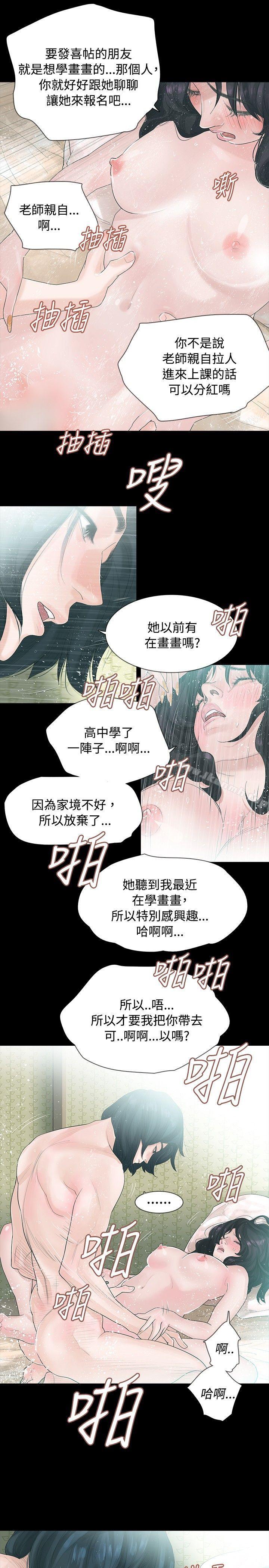 玩火第2话