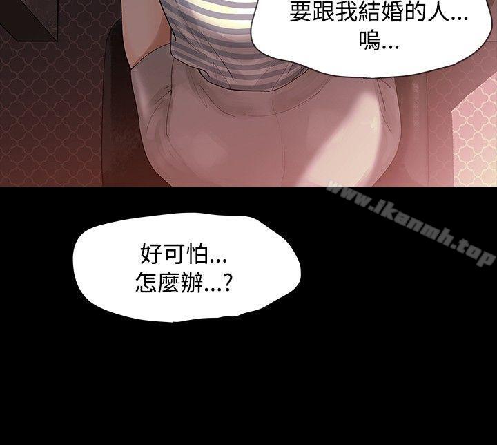 玩火第3话