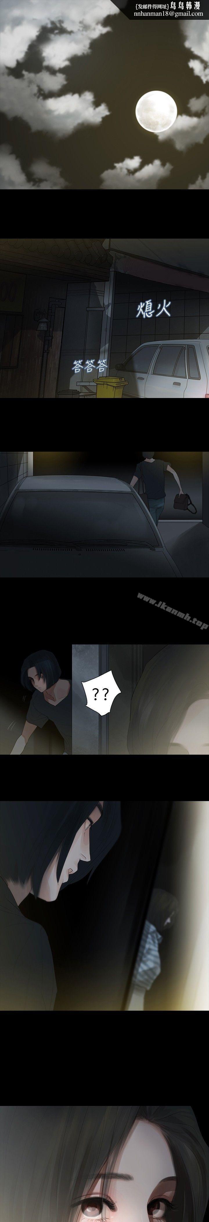玩火第4话