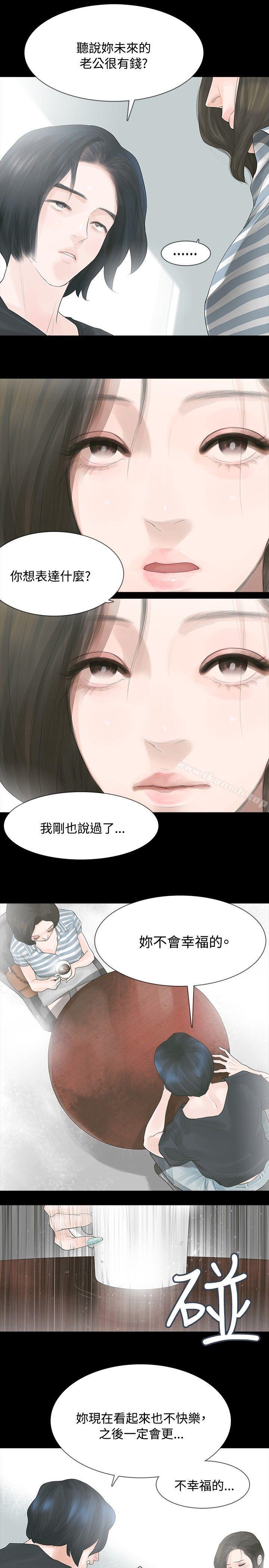 玩火第4话
