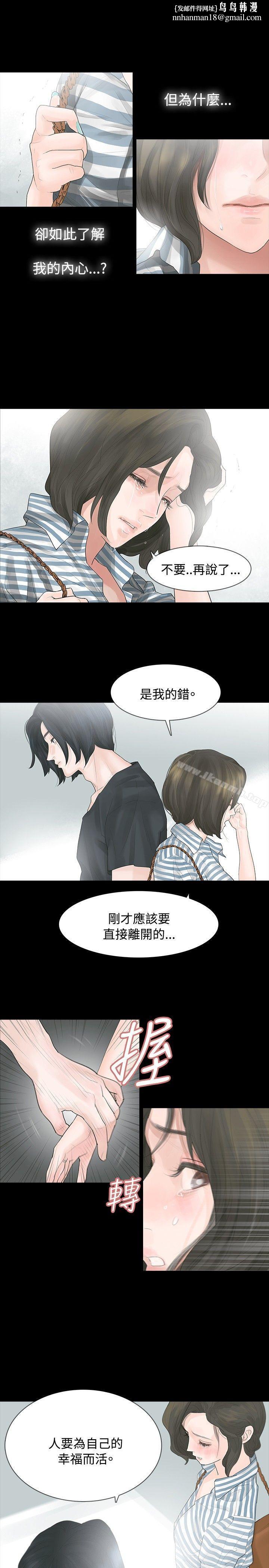 玩火第4话