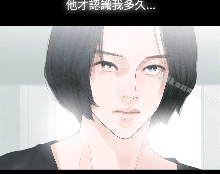 玩火第4话