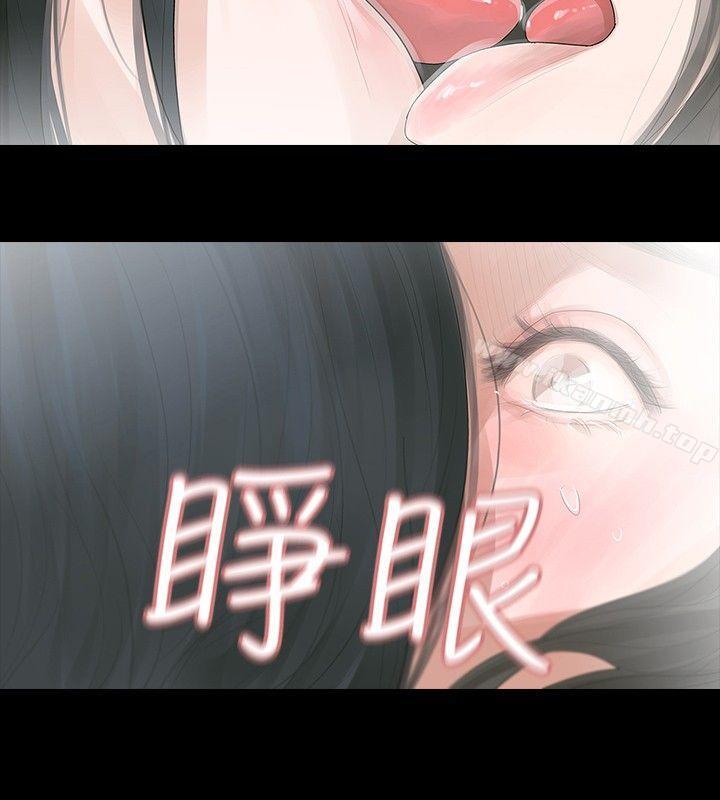 玩火第4话