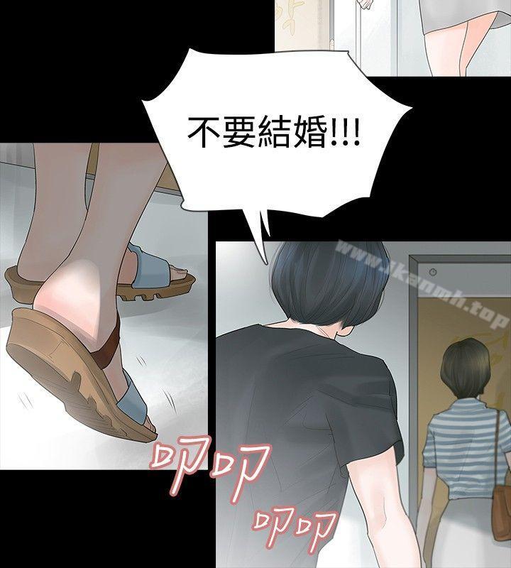 玩火第4话