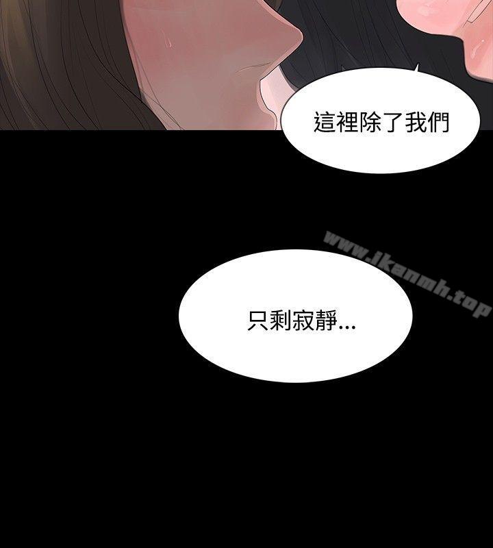 玩火第4话
