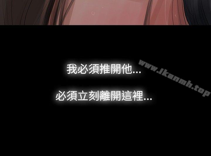 玩火第5话