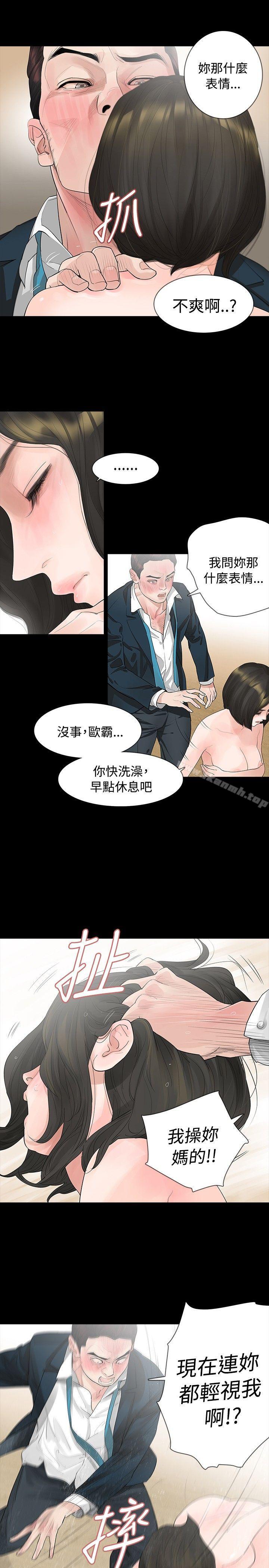 玩火第6话