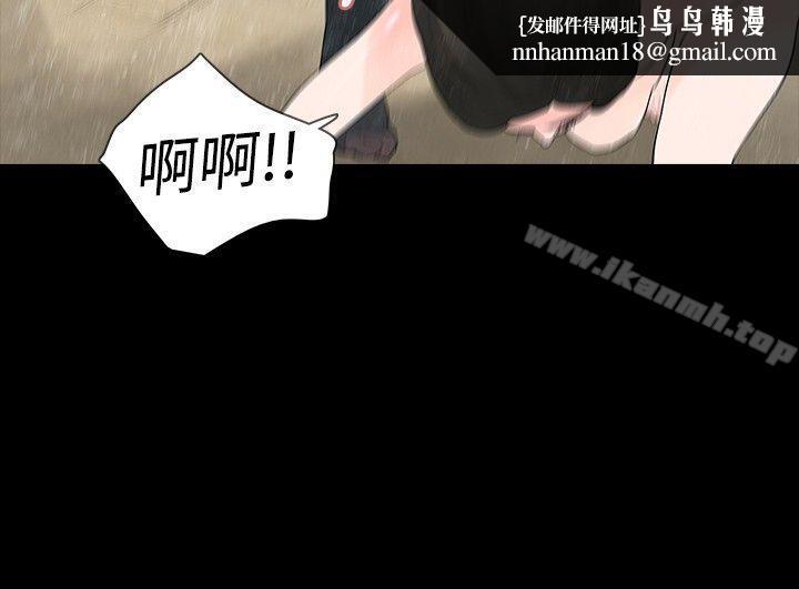 玩火第6话