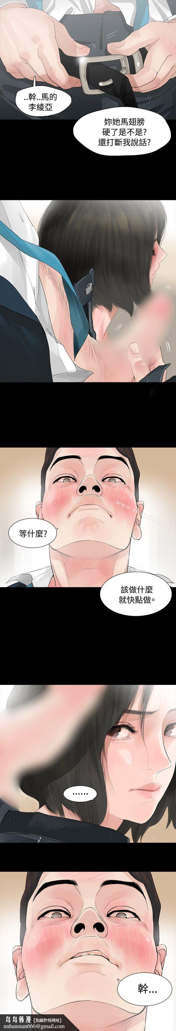 玩火第6话