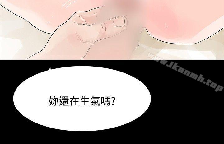 玩火第6话