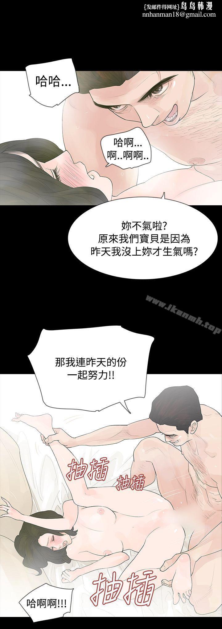 玩火第7话