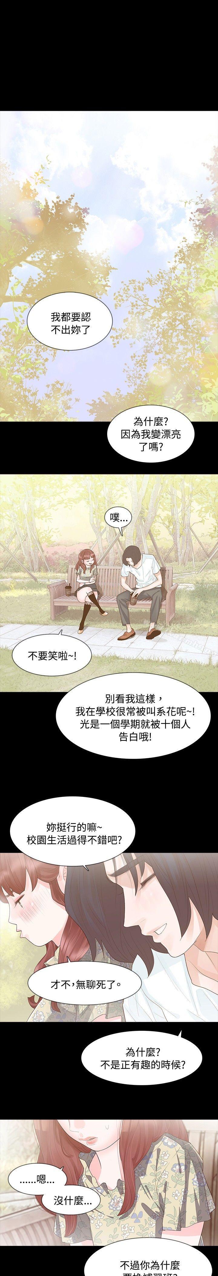 玩火第7话