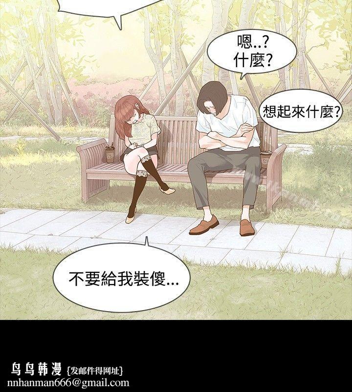 玩火第7话