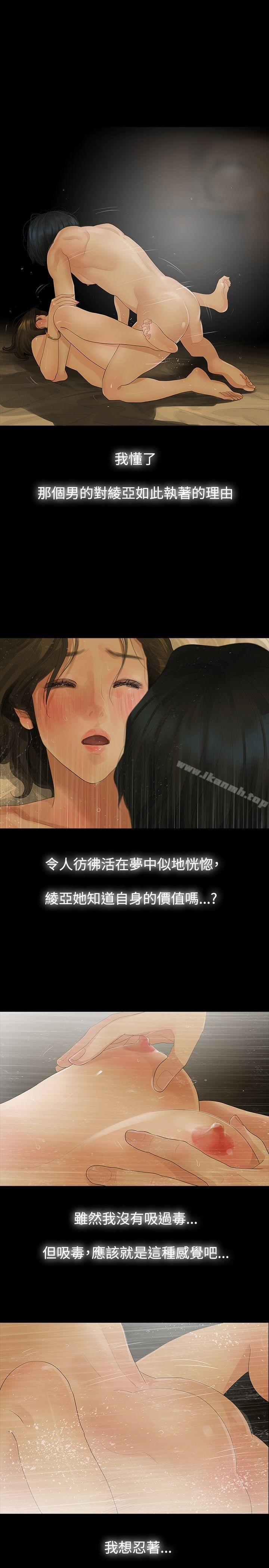 玩火第10话