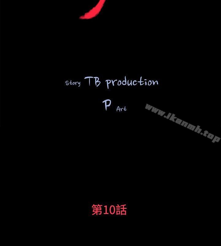 玩火第10话
