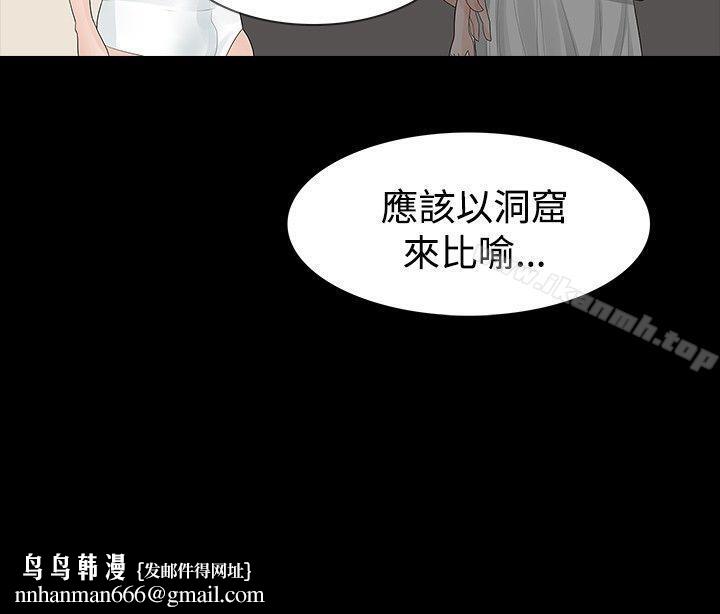 玩火第10话