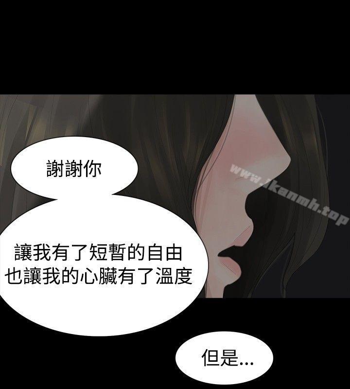 玩火第10话