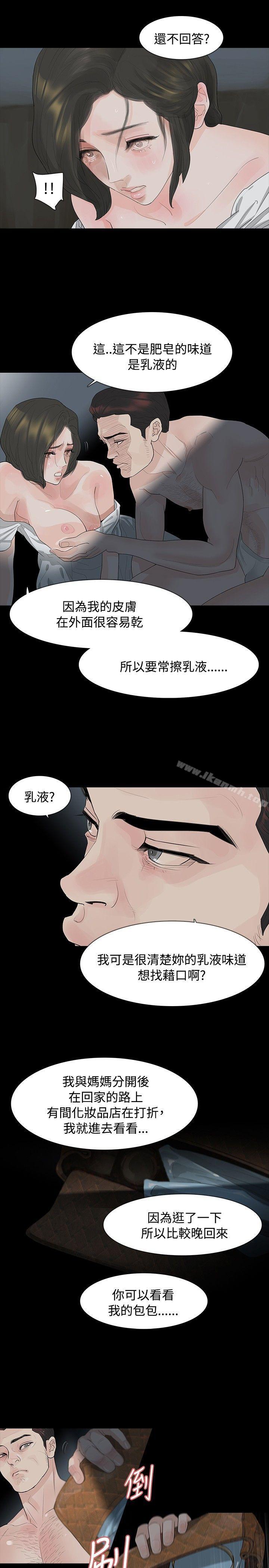 玩火第11话