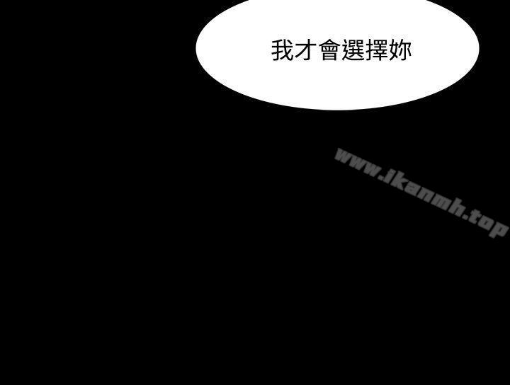 玩火第11话