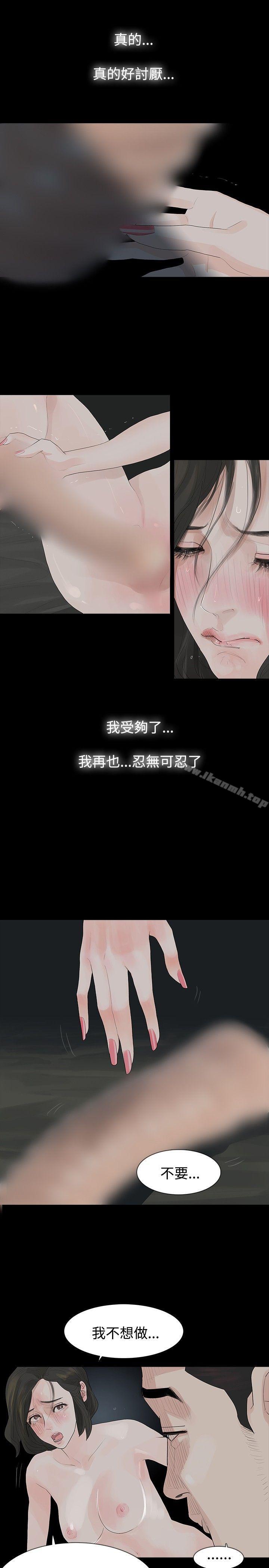 玩火第12话
