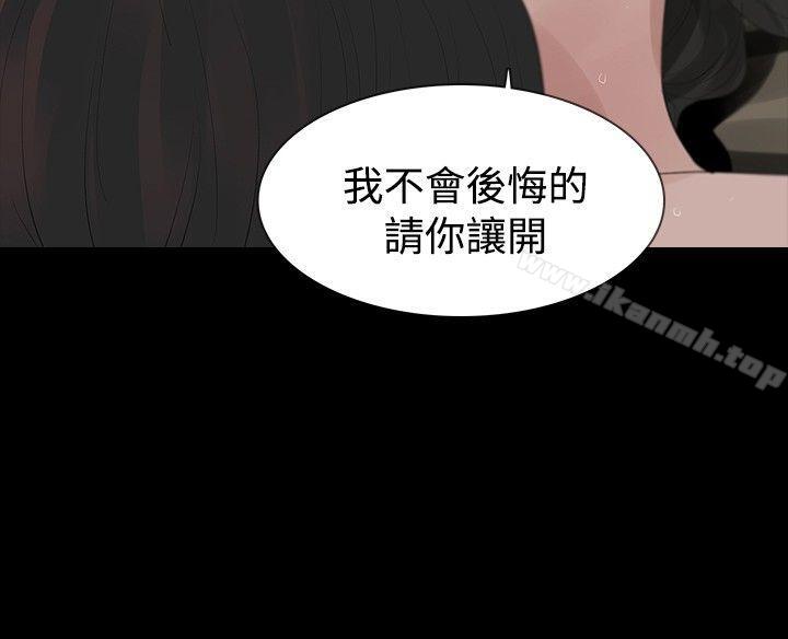 玩火第12话