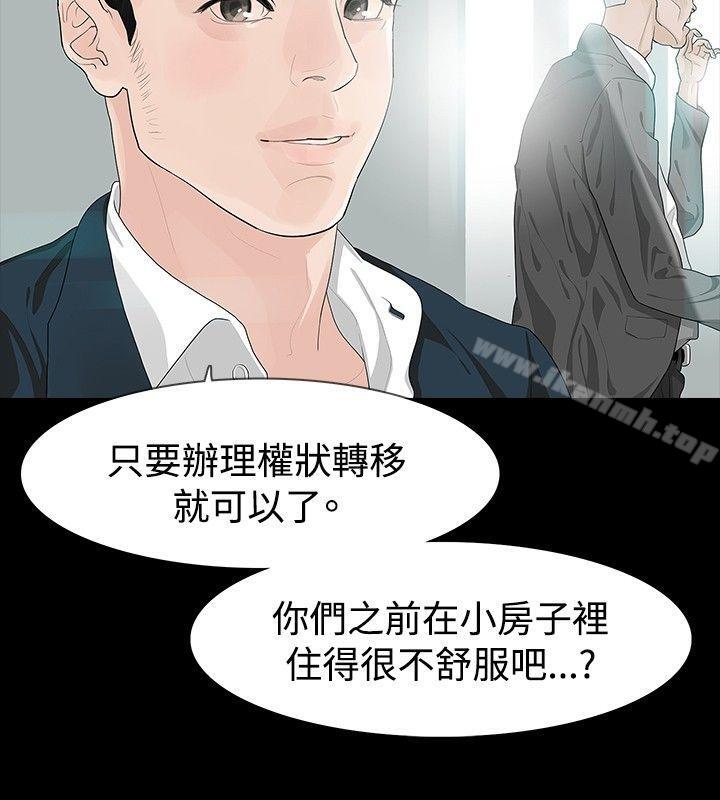 玩火第12话