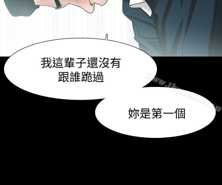 玩火第13话