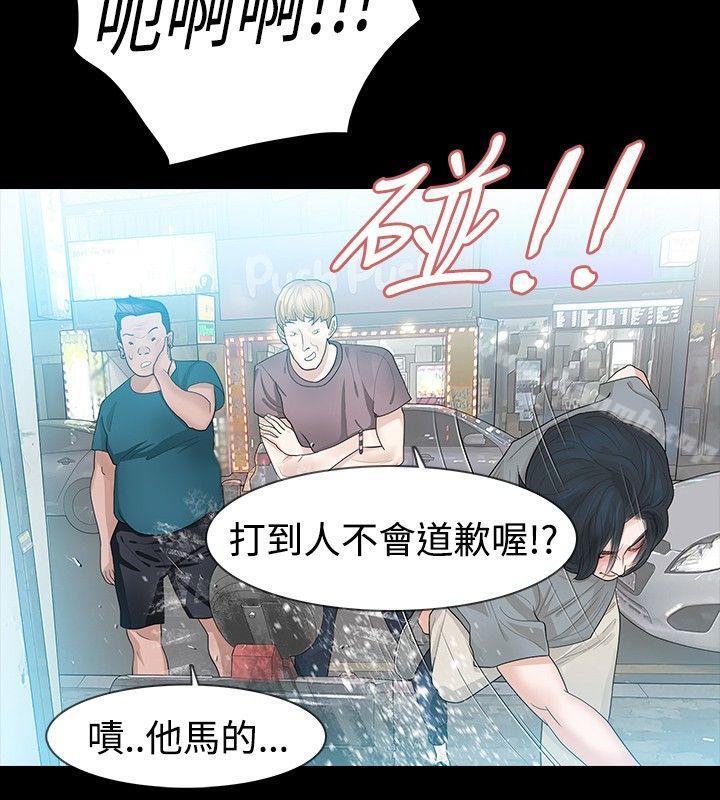 玩火第13话