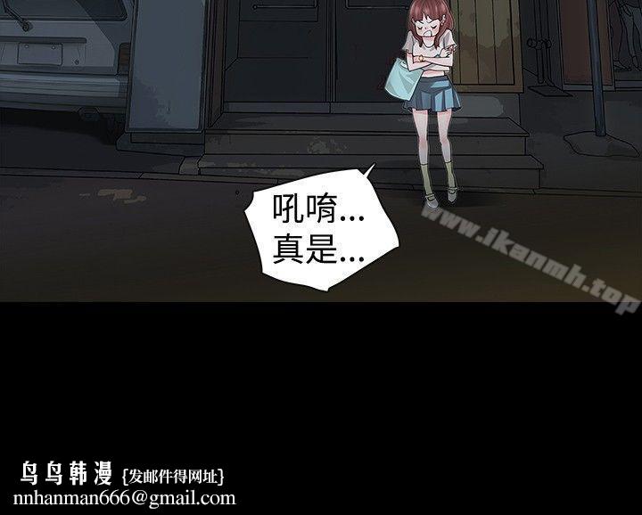 玩火第13话