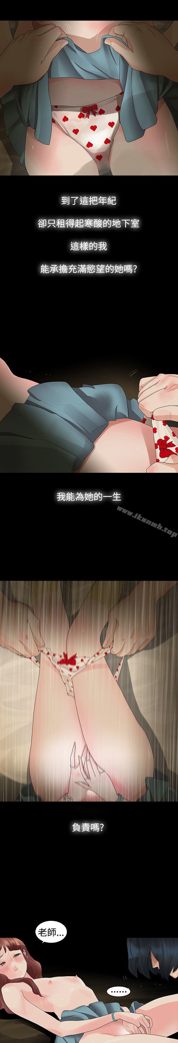 玩火第14话