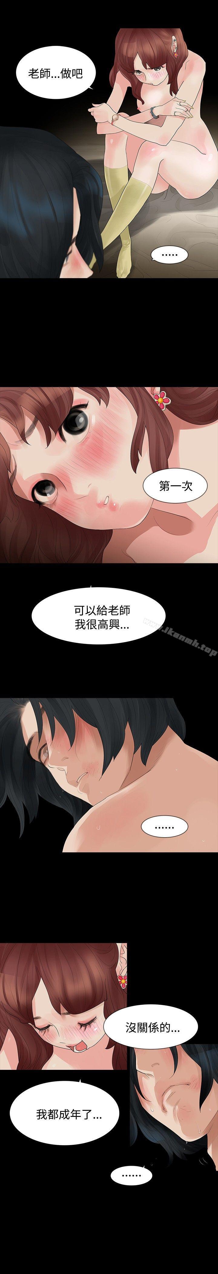 玩火第14话