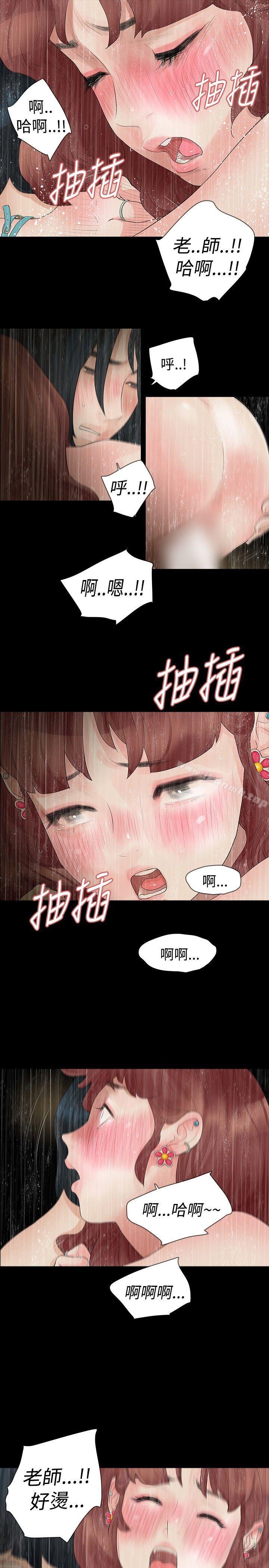 玩火第14话
