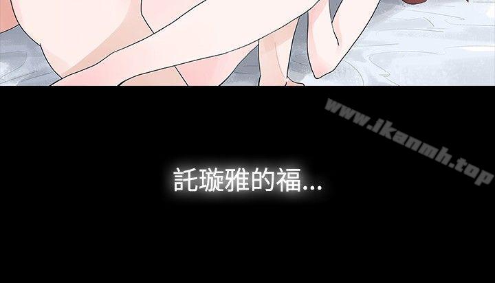 玩火第14话