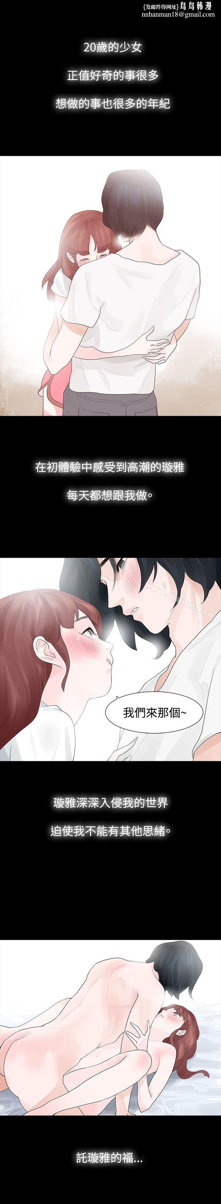 玩火第15话