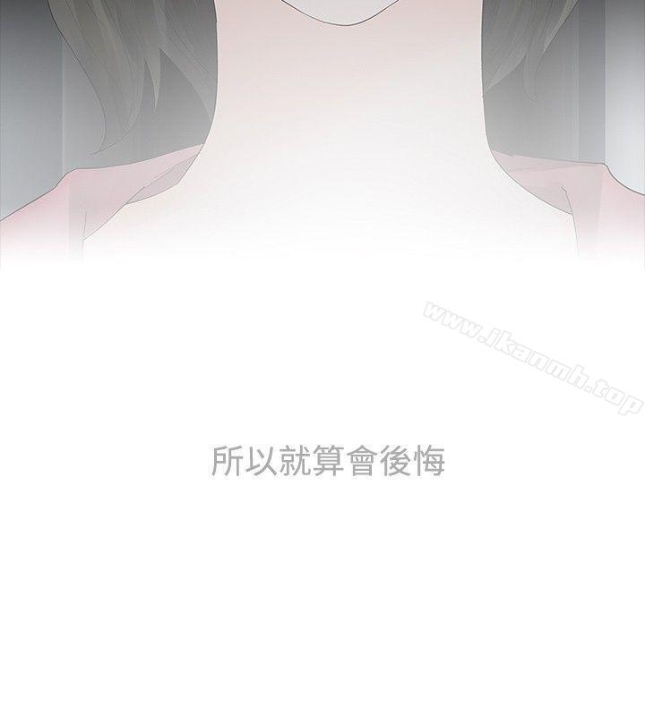 玩火第15话
