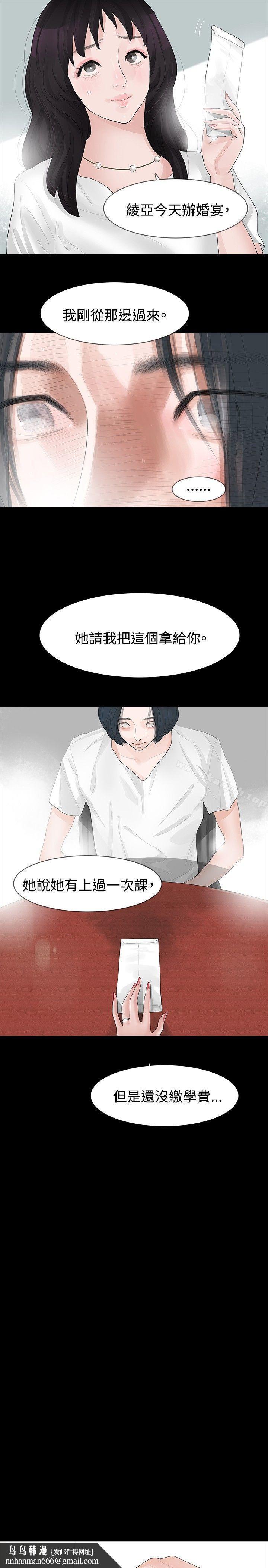 玩火第15话